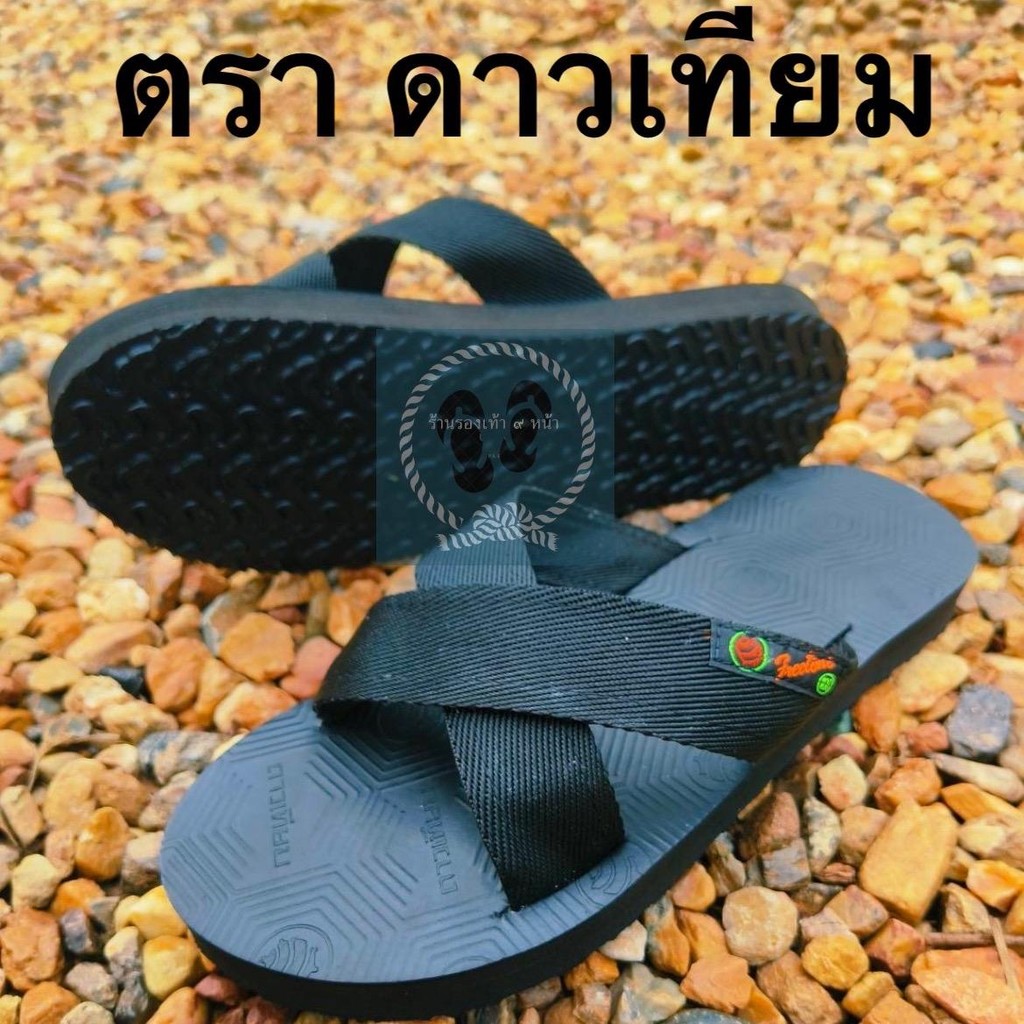 รองเท้าดาวเทียม (อ่านก่อนสั่ง!) สายผ้าชนิดสวม สีดำ เบา สบาย ใส่ลุยน้ำได้ แห้งง่า