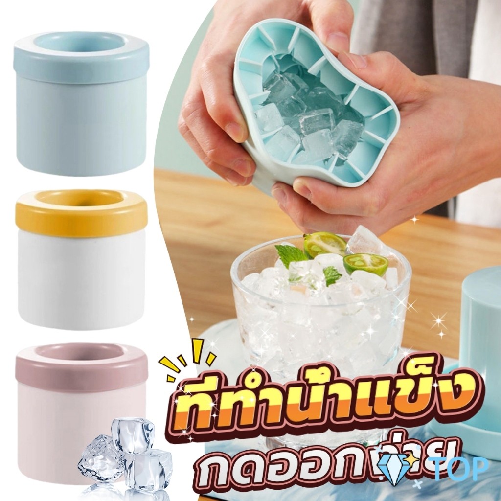 บล๊อคที่ทำน้ำแข็ง ที่ทำน้ำแข็ง ซิลิโคน มีฝาปิด ถาดทำน้ำแข็ง DIY ทรงกลม แม่พิมพ์ทำน้ำแข็ง ice cube mold