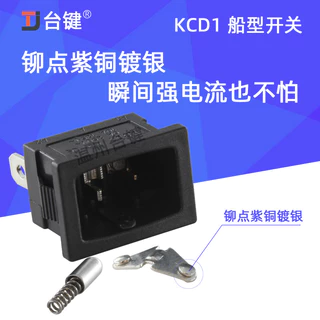 Kcd1-101 สวิทช์เรือ 103 โยก 2 ฟุต 4 ฟุต 15 * 21 มม. ปุ่มเปิดปิดตู้กดน้ำ