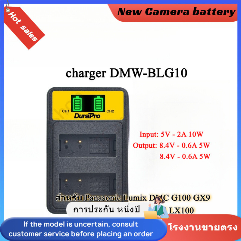 👍คุณภาพสูง แท่นชาร์จ DMW-BLG10 สำหรับกล้อง Panasonic Lumix G100 GX9 GX85 GF6 GX7 LX100 Leica D-LUX7