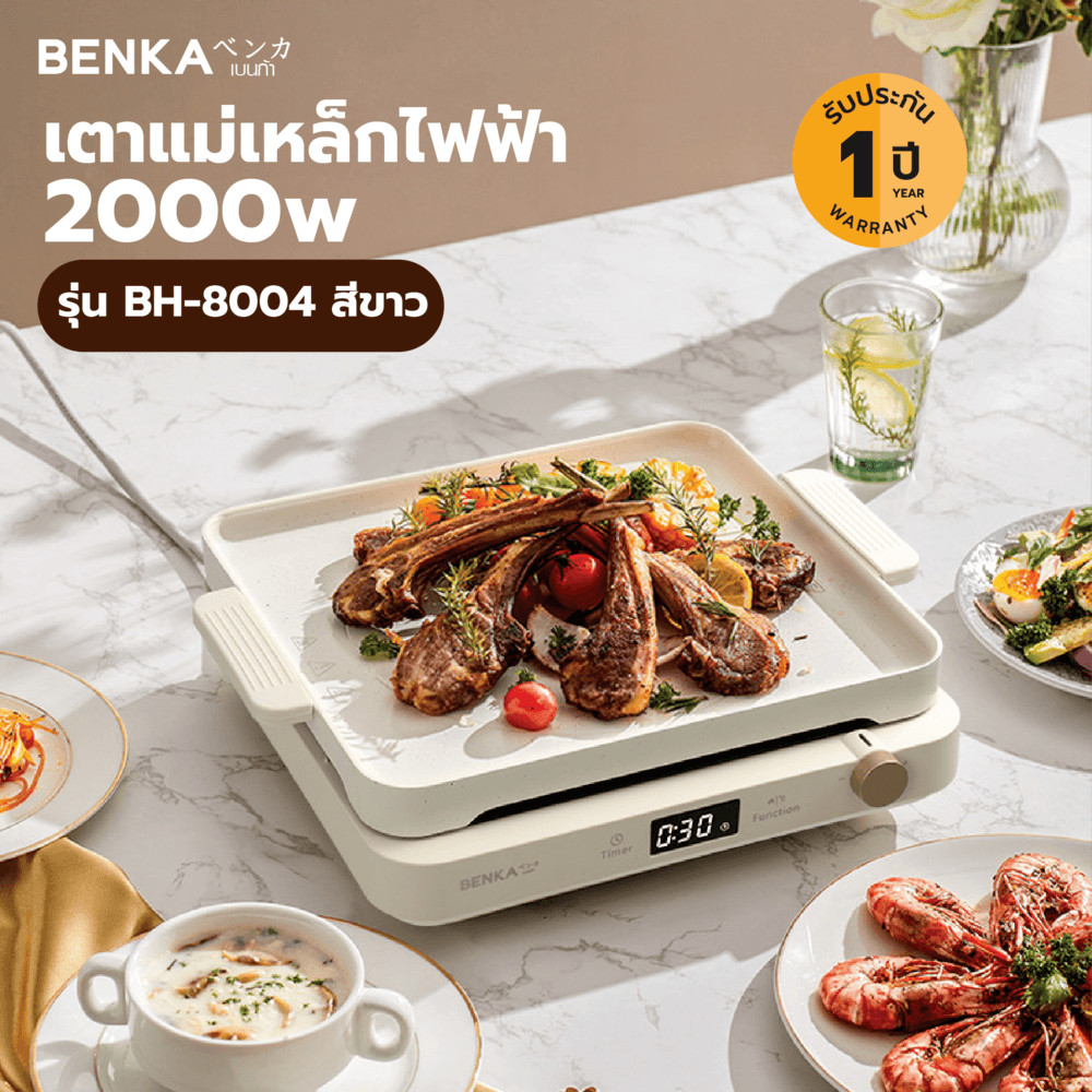 closeofficalshop BENKA เตาแม่เหล็กไฟฟ้า 2000w รุ่น BH-8004 สีขาว สินค้าดีมีคุณภาพ