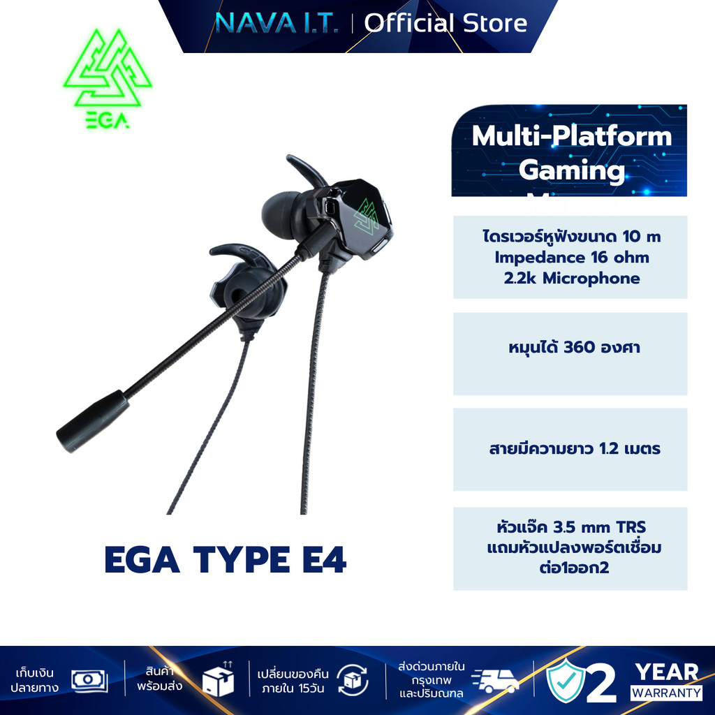 EGA TYPE E4 IN EAR EARPHONE GAMING หูฟังอินเอียร์ หูฟังเกมมิ่ง