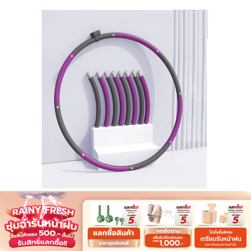 Wonder Care massage foam hula hoop ฮูล่าฮูปอัจฉริยะ พร้อมถอดประกอบได้