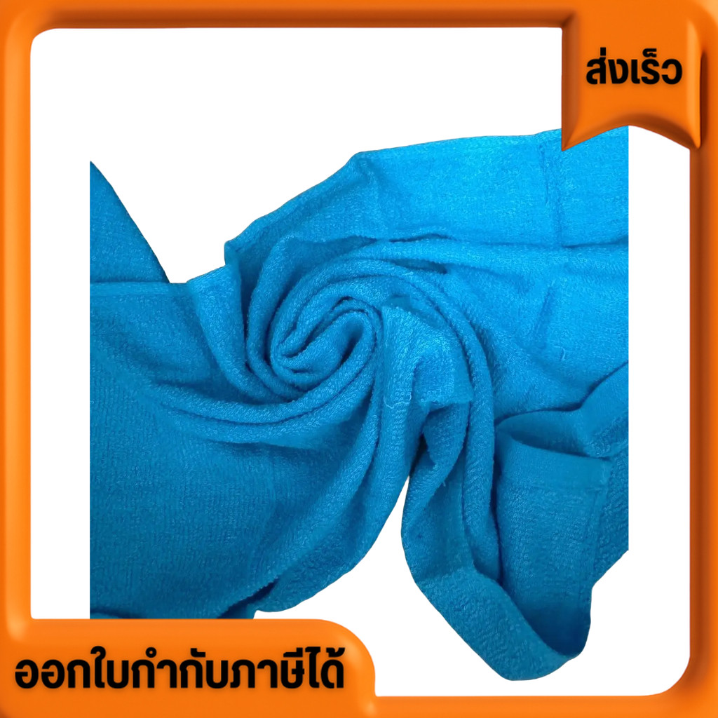 ผ้าขนหนู ใช้เช็ดของ ทำความสะอาด ราคาส่ง โรงงานส่งเอง เอนกประสงค์ มี 2 ขนาด 12x12 นิ้ว กับ 15x30 นิ้ว