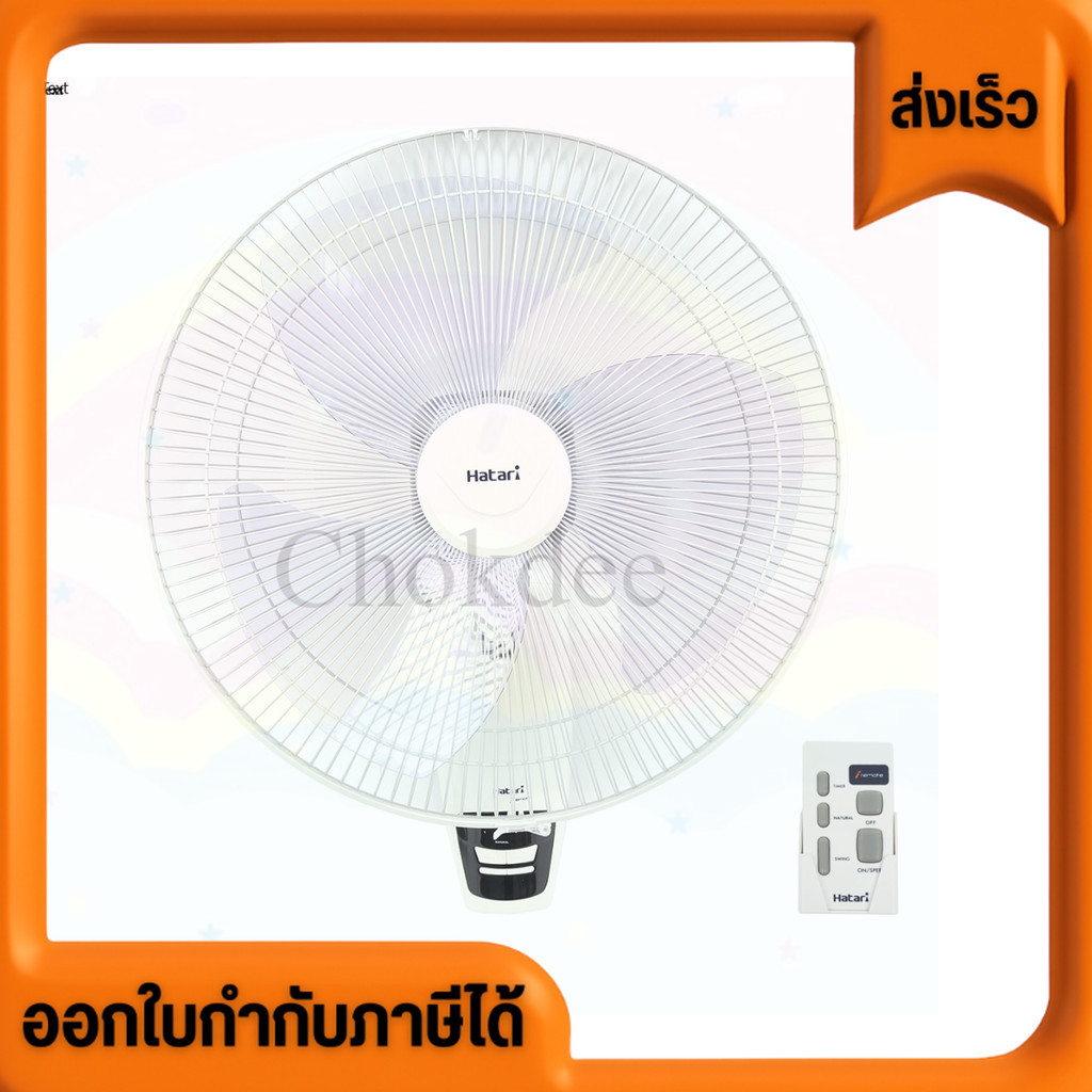 Hatari พัดลม พัดลมติดผนัง มีรีโมท ฮาตาริ 18นิ้ว รุ่น HF-W18R1