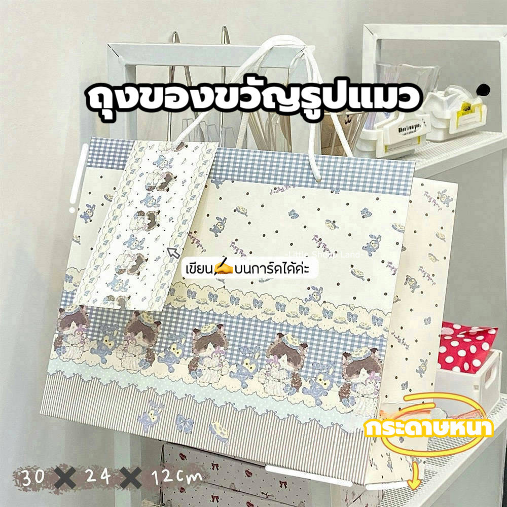 ถุงกระดาษวันเกิด น่ารัก ถุงของขวัญ แมวน่ารัก มีการ์ดอยู่ในถุง