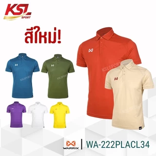 Warrix เสื้อโปโลวอริกซ์ ใส่ทำงาน ใส่สบาย ไม่ต้องรีด สีล้วนรุ่น WA-222PLACL34 ม่วง,ขาว,เหลือง