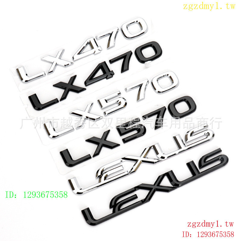 GVET เหมาะสําหรับ Lexus Lexus โลโก้รถ LX570 สติกเกอร์รถ LEXUS โลโก้ตัวอักษร LX470 Lexus โลโก้ปริมาณด