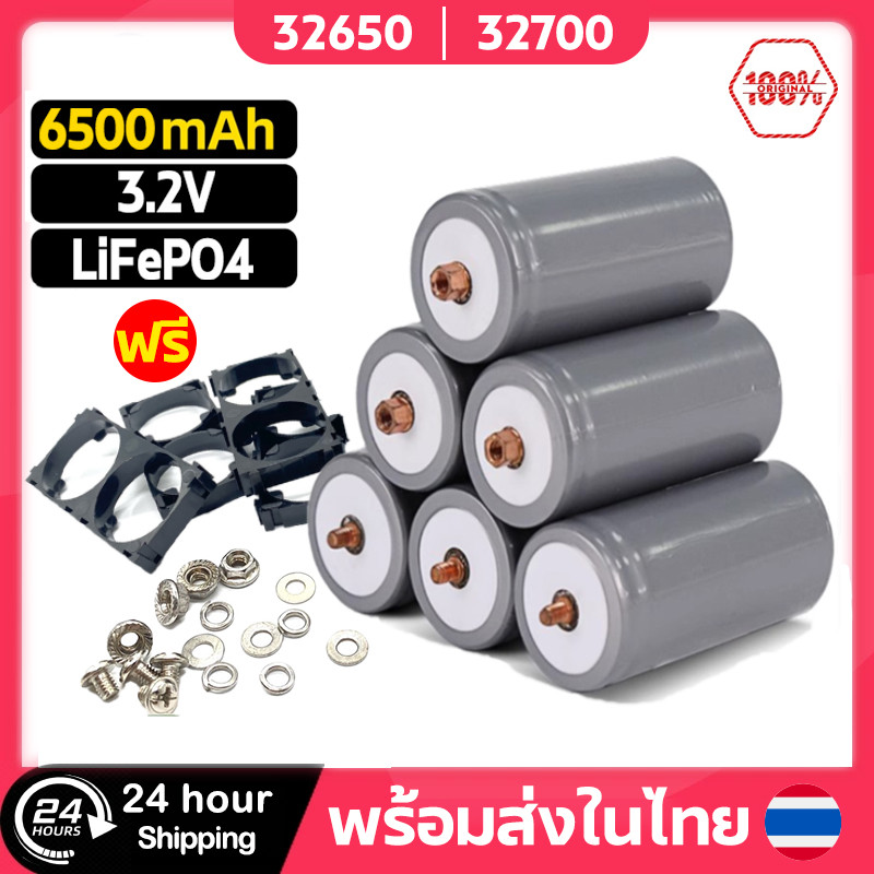 แบตเตอรี่ ลิเธียมฟอสเฟส LiFePO4 32650 3.2v 6500mAh ตัวเมียบวก พร้อมตัวยึด 2ช่อง+ชุดสกรู ถ่านชาร์จ แบตเตอรี่ลิเธียมฟอสเฟต