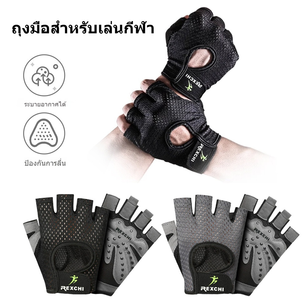 ถุงมือฟิตเนส ถุงมือยกน้ำหนัก คาร์ดิโอ ของแท้ 100% สวมใส่สะบาย ระบายอากาศดี