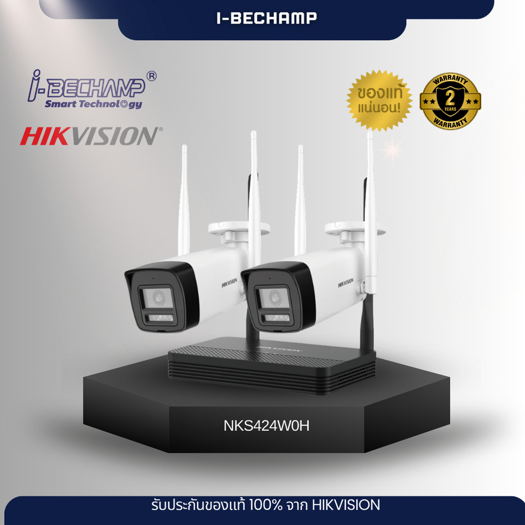ชุดกล้องวงจรปิด Hikvision 2 ตัว รุ่น NKS424W0H (4MP H.265 TWO bullet WiFi NVS Kit)