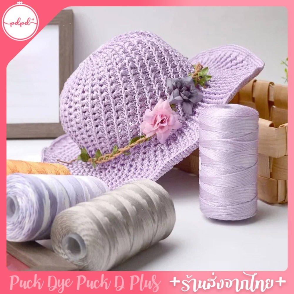 เชือกร่ม 1.5 มม. เส้นกลมเงา สำหรับถักกระเป๋า DIY 100กรัม พร้อมส่ง