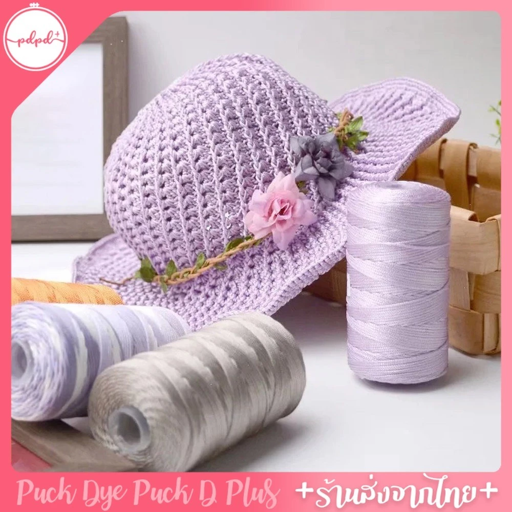 เชือกร่ม 1.5 มม. เส้นกลมเงา สำหรับถักกระเป๋า DIY 100กรัม พร้อมส่ง