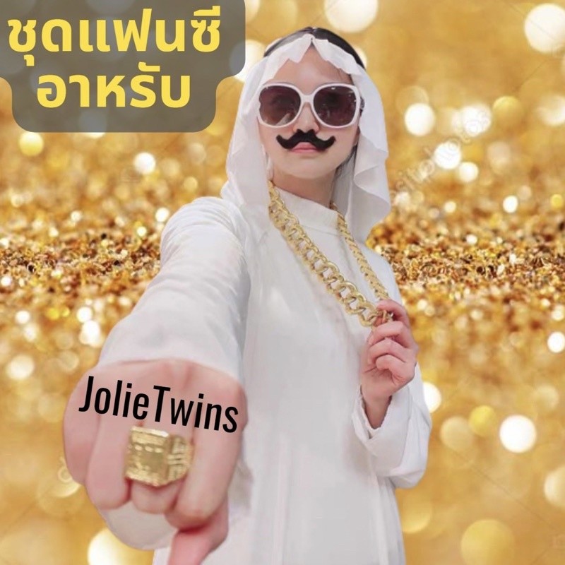 15H พร้อมส่ง🌈 ชุดคอสเพลย์ ปาร์ตี้ ตะวันออกกลาง arabic white cosplay ชุดอาหรับ อาบัง แฟนซี 18007