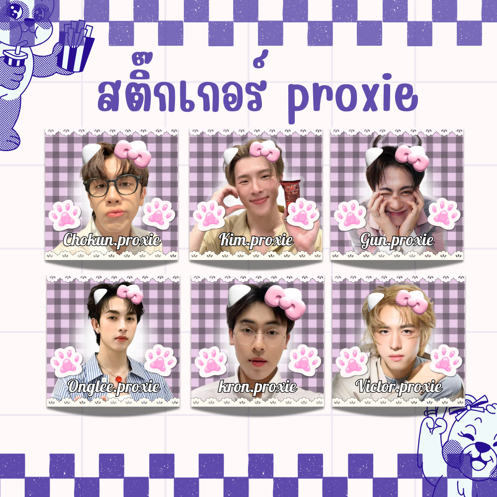 (จัดส่งภายใน 1 วัน)สติ๊กเกอร์ [PROXIE]  ของแถม แปะพัสดุ [มีของแถมทุกออเดอร์]