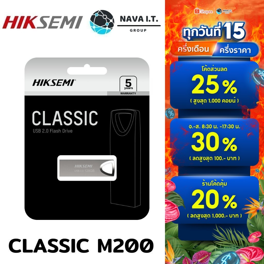 HIKSEMI CLASSIC M200 64GB USB3.0 FLASH DRIVE (แฟลชไดร์ฟ) ประกัน 5 ปี