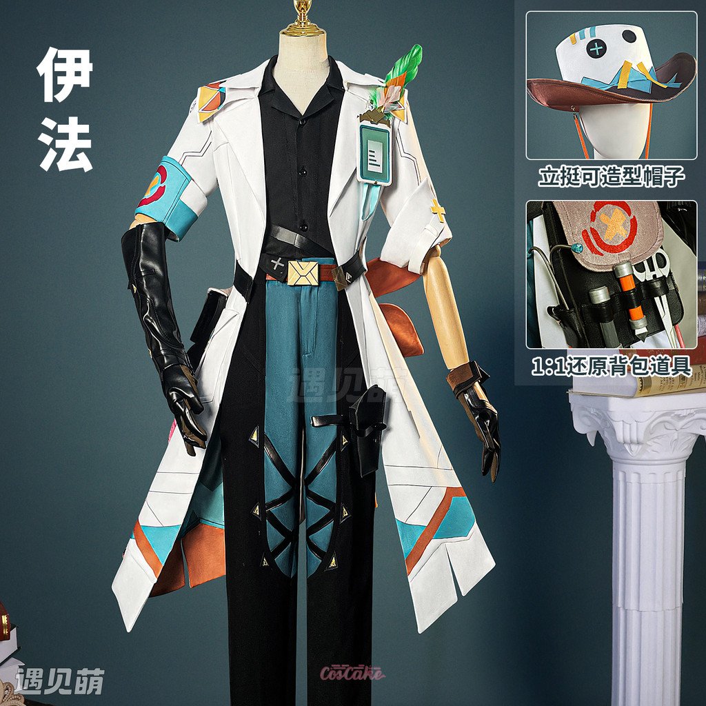 เครื่องแต่งกายคอสเพลย์ Genshin Impact Ifa