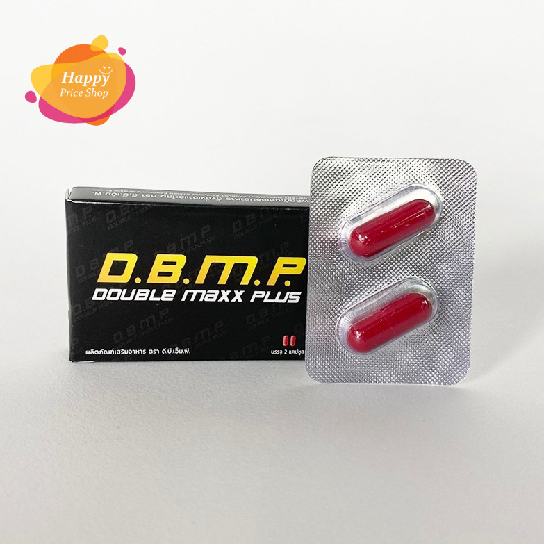 DBMP double maxx plus ดับเบิ้ลแม็ก พลัส อาหารเสริมชาย  1 กล่อง (2 แคปซูล)