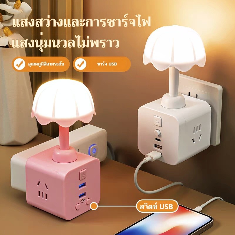 โคมไฟตั้งโต๊ะอเนกประสงค์ ปรับไฟสามสี แสงนุ่มถนอมสายตา มี USB ตั้งเวลาได้