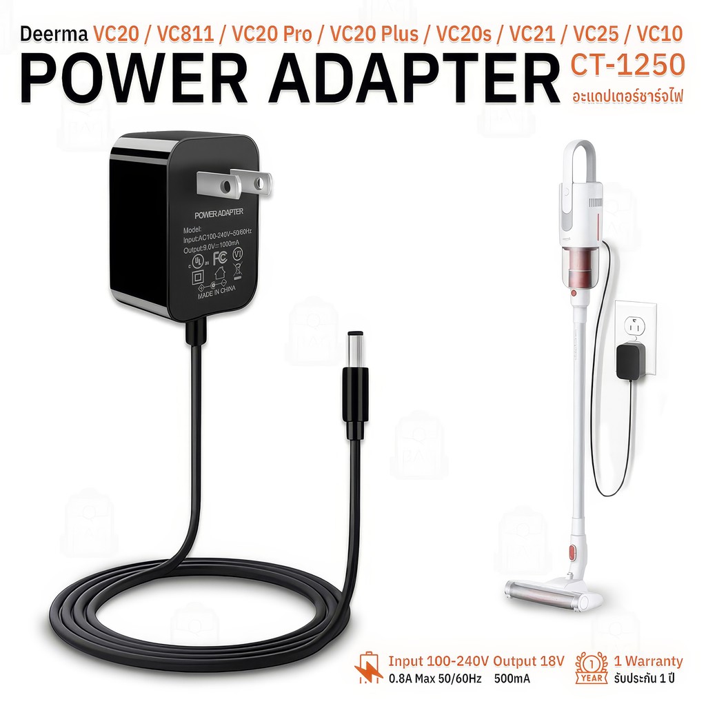 รับประกัน 1 ปี Adapter Deerma VC20 / VC18 / VC20 Pro / VC20 Plus / VC20s / VC21 / VC25 / VC10 CT-125
