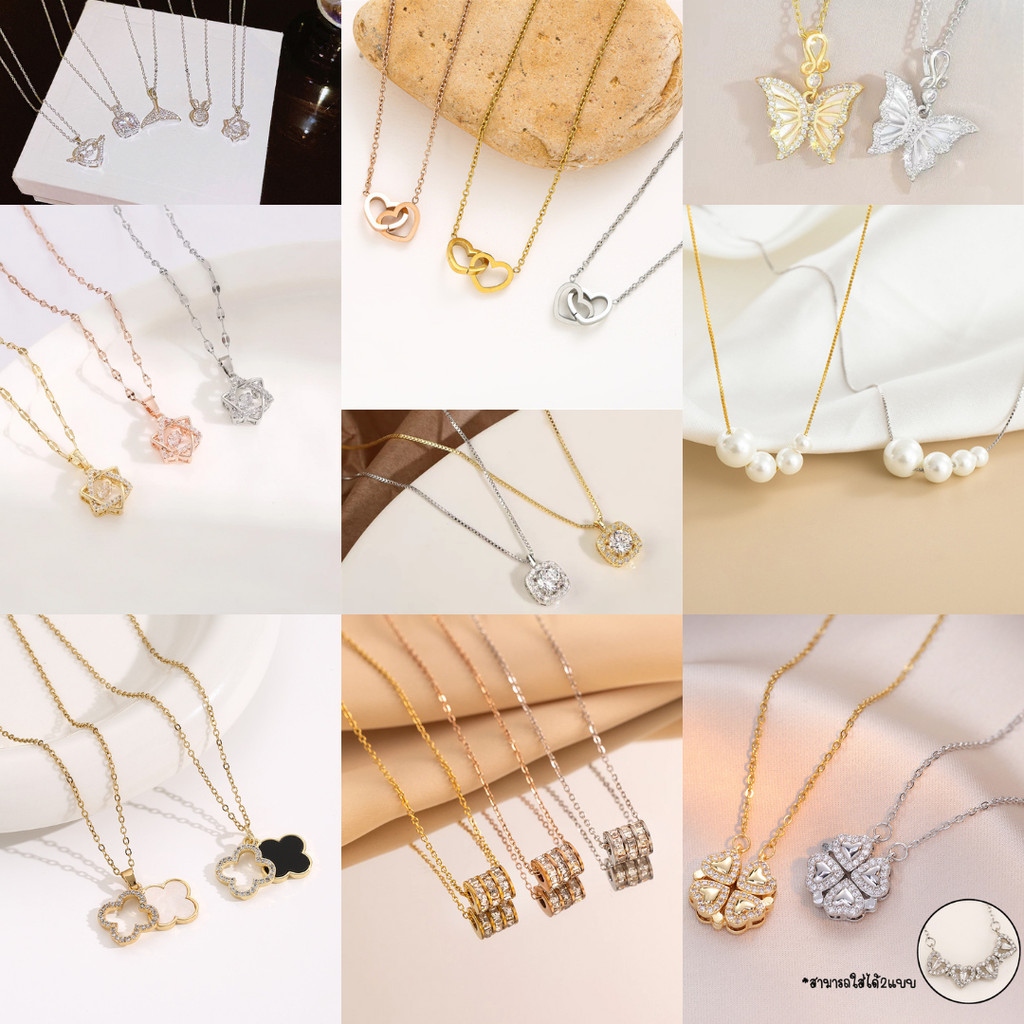พร้อมส่งจากไทย รวมสร้อยคอแฟชั่น พร้อมจี้ ไม่ลอก ไม่ดำ เครื่องประดับแฟชั่น สำหรับผู้หญิง สร้อยคอ