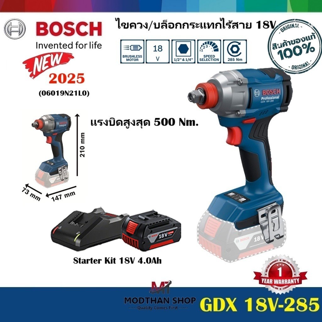 Bosch GDX 18V-285 ไขควง/บล็อกกระแทกไร้สาย 18V แรงบิดสูงสุด 500 Nm. (06019N21L0)