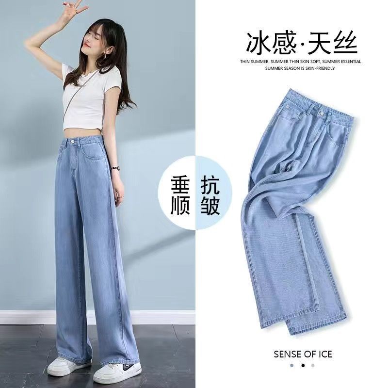 Tencel กางเกงยีนส์ทรงตรงสุภาพสตรีเอวสูงทรงหลวมบางเฉียบ Young Niche ins กางเกงขากว้าง