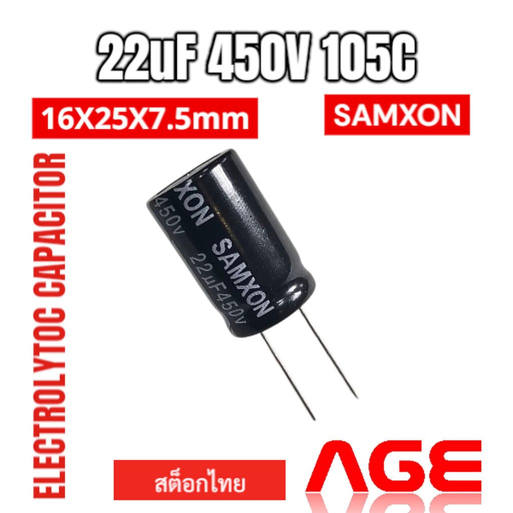 22uF 450V 105C Electrolytic Capacitors SAMXON 16X25X7.5mm, EKM226M2WK25RRSAP