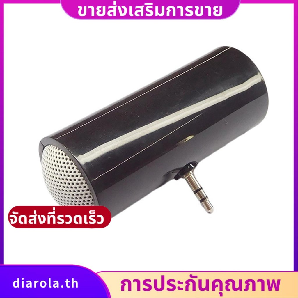 ลําโพงมินิ ลําโพงพกพา 3.5 มม. ลําโพงขยายขนาดเล็ก Plug and Play สําหรับโทรศัพท์มือถือและแท็บเล็ต