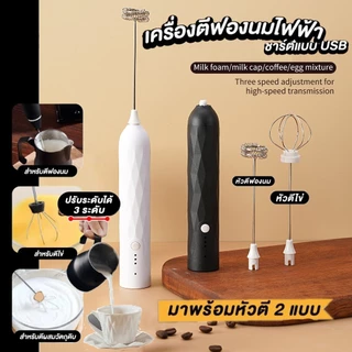 🔥ส่งจากกรุงเทพ🔥เครื่องตีฟองนม แบบชาร์จ usb มีให้เลือก3สี ที่ตีฟองนมเครื่องตีฟองนมไฟฟ้า แบบชาร์จไฟ USB ที่ตีฟองนม มีให้เล