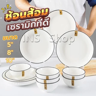 INS ชุดเซรามิค จาน ชาม สไตล์มินิมอล ทนต่ออุณหภูมิสูง ชามสไตล์ญี่ปุ่น Ceramic tableware