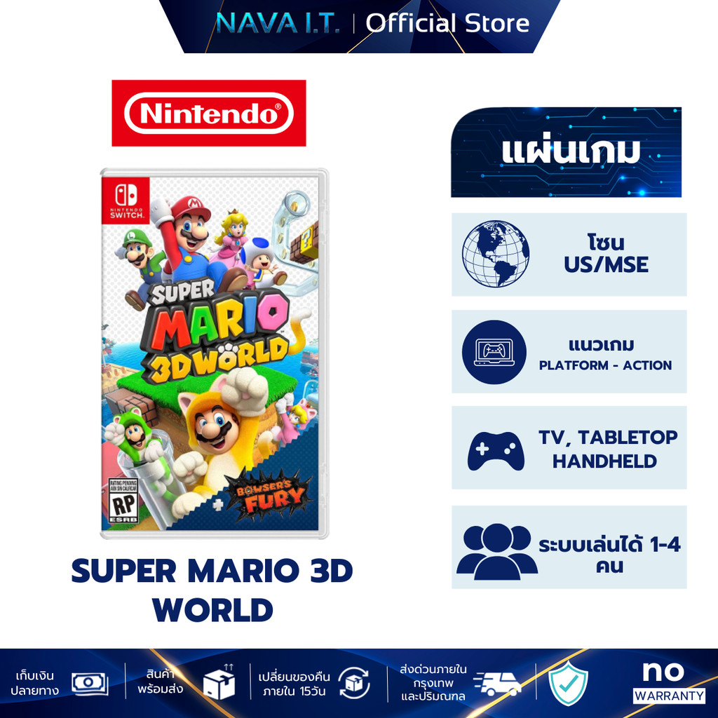NINTENDO SWITCH GAME SUPER MARIO 3D WORLD + BOWSER'S FURY เกมมาริโอ้ แผ่นเกม ตลับเกม มือหนึ่ง ของแท้