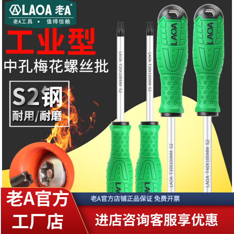 เก่าไขควง Torx T20T8T10T25T30 Star Shape ที่มีรูกลางข้าวซ็อกเก็ตหกเหลี่ยม/ไขควงดอกไม้ไขควง