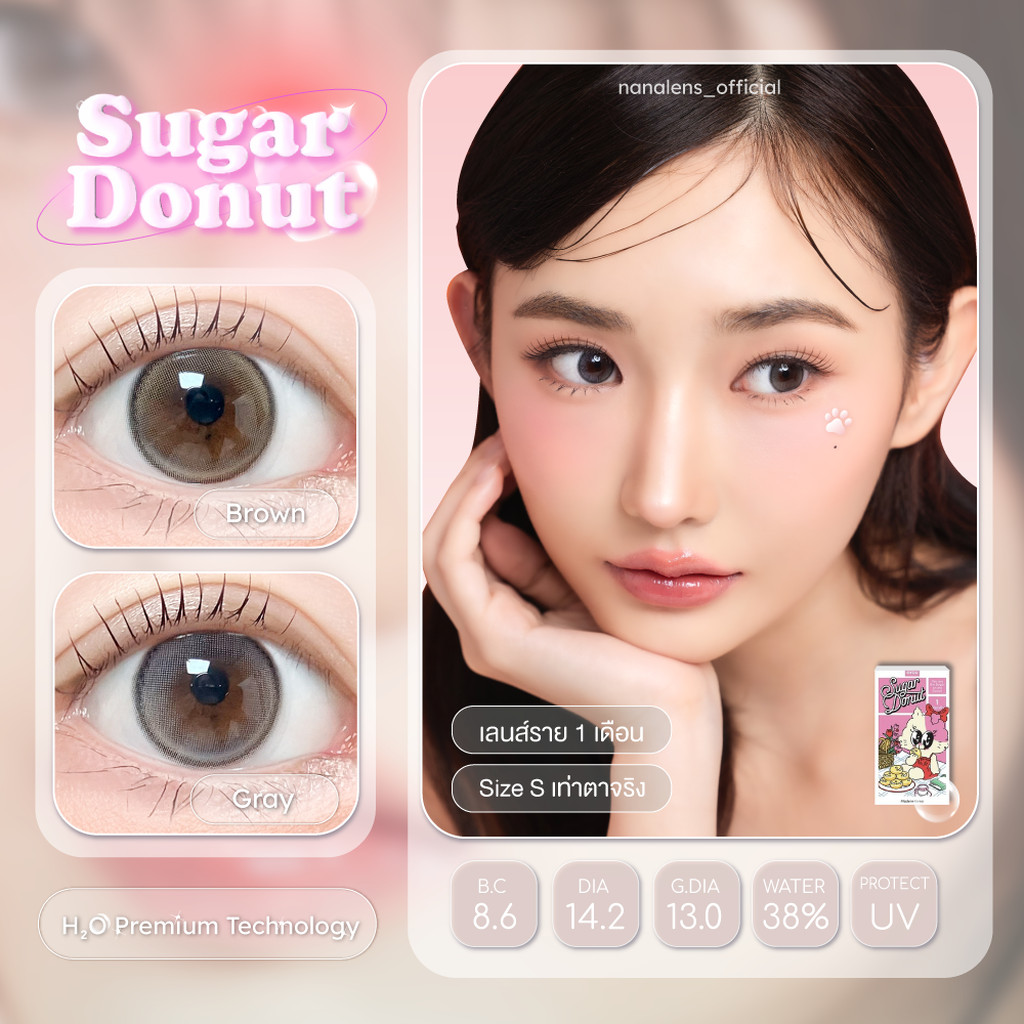 New⚡️Oyou Lens[H2O Premium Lens] รุ่น Sugar Donut สี Brown/Gray คอนแทคเลนส์รายเดือน เลนส์บางและชุ่มช