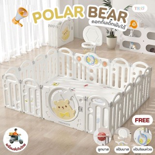 [ ส่งทุกวัน ] Ozone คอกกั้นเด็กพับได้ POLAR BEAR WHITE คอกกั…