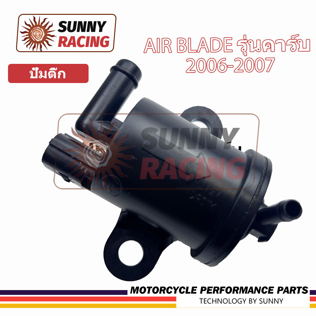 ชุดปั๊มน้ำมันเชื้อเพลิง ปั๊มติ๊ก  airblade AIR BLADE  รุ่นคาร์บ (2006-2007)