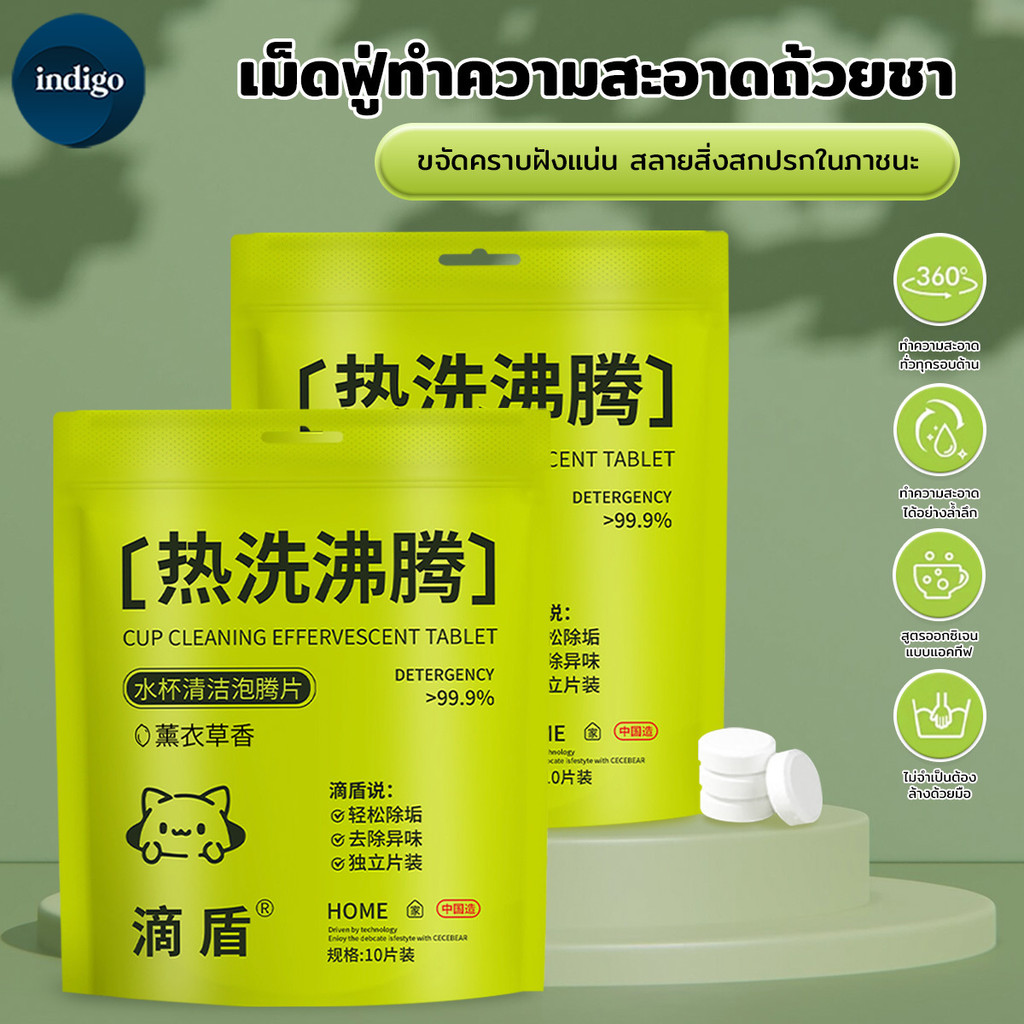 น้ำยาขจัดคราบชา น้ำยาล้างถ้วยน้ำ ผงล้างทำความสะอาดหัวชงกาแฟ ขจัดตะกรันอย่างรวดเร็ว ออกซิเจนที่ใช้งานอยู่