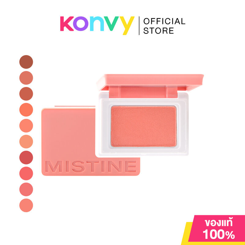 MISTINE Swatch Me Blusher 5.5g มิสทิน บลัชออนเนื้อละเอียดเนียนนุ่ม