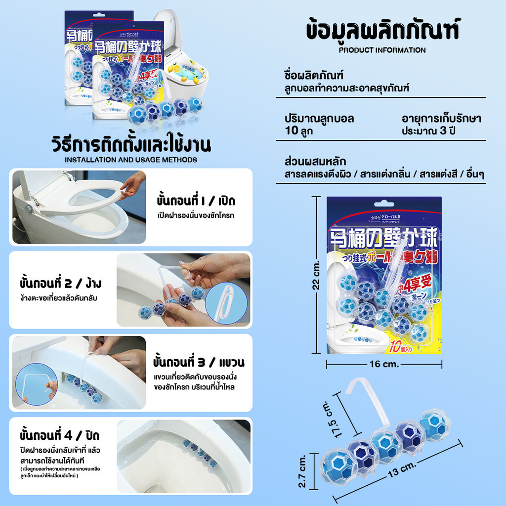 ลูกบอลดับกลิ่นชักโครก อุปกรณ์ดับกลิ่นในห้องน้ำ เครื่องมือดับกลิ่นชักโครก แบบโฟม  ดับกลิ่นห้องน้ํา แบบแขวน - รูปที่ 7