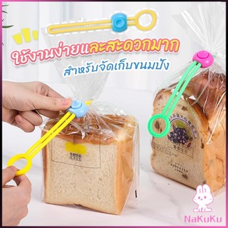 NKK คลิปซิลิโคนปิดผนึกอาหาร ถนอมอาหาร สายรัดถุงอาหารอเนกประสงค์ สุ่มสี Storage rope