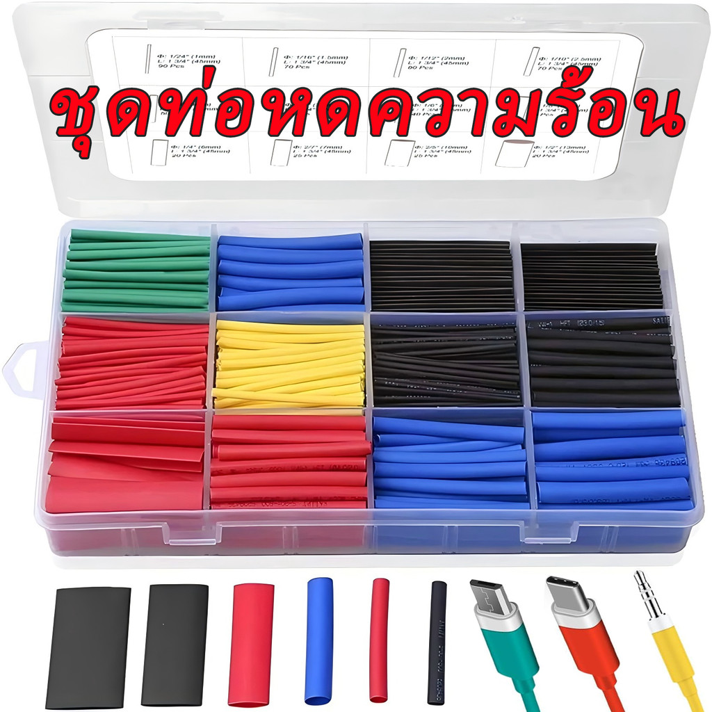 127/140/164/328/530ชิ้น ชุดท่อหดความร้อน / ท่อหดความร้อนฉนวน / สายรัดป้องกันลวด การนอน