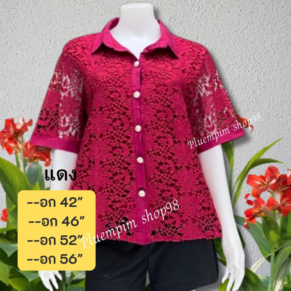 เสื้อลินินอก42,46,52,56 มี 4 ขนาด ปกเชิ้ตลูกไม้ลายผีเสื้อสวยมากสำหรับคุณแม่ใส่ออกงานซื้อเป็นของฝากได้จ้า