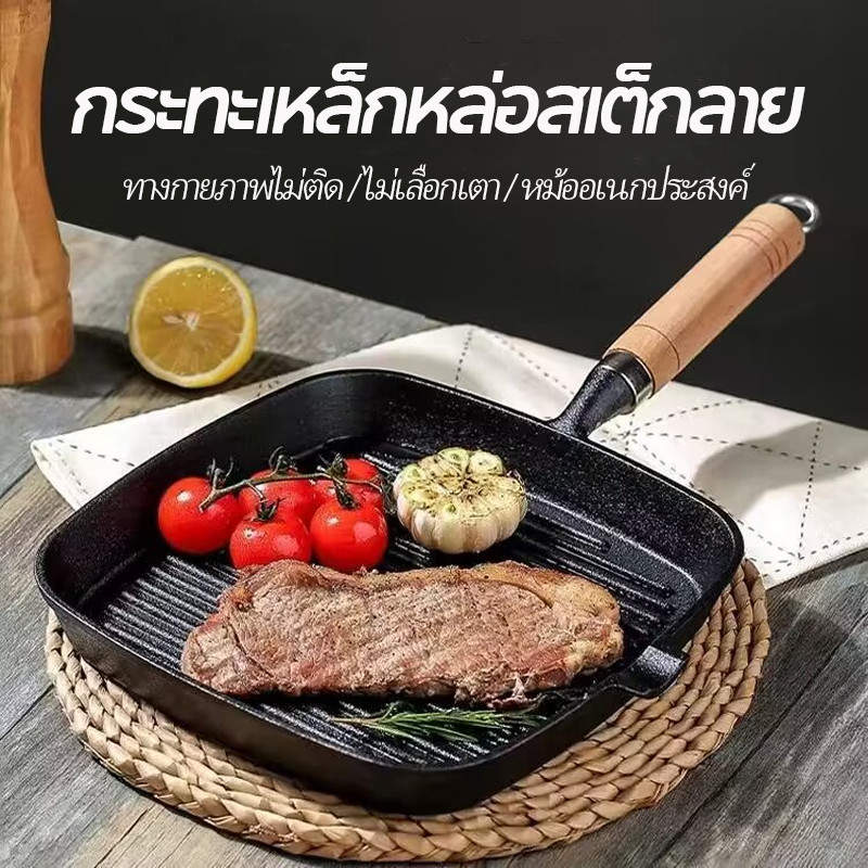 กระทะสเต็ก 24cm กระทะย่างสเต็ก กระทะย่างเนื้อ สามารถใช้ในเตาอบ แข็งแรงทนทาน