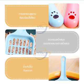 YTL ที่ตักทรายแมว ช้อนตักทรายแมว ที่กรองทำความสะอาดทรายน้องแมว 9สี ขนาด 8.5x20x2.5x cm ป้องกันความชื้น เบา