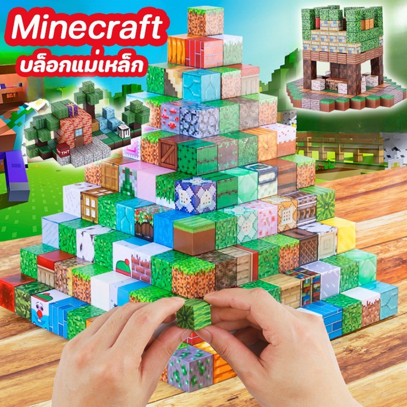 Minecraft มายคราฟ แม่เหล็กสแควร์ 2 ซม. แม่เหล็กอาคารบล็อกเด็กแม่เหล็กของเล่นเพื่อการศึกษาสุ่มอนุภาค