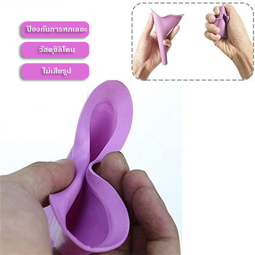 litai กรวยปัสสาวะเเบบพกพา สำหรับผู้หญิงที่ยืนปัสสาวะ(ฉี่)ผู้หญิง กรวยยืนฉี่ อุปกรณ์ช่วยยืนปัสสาวะ - รูปที่ 3