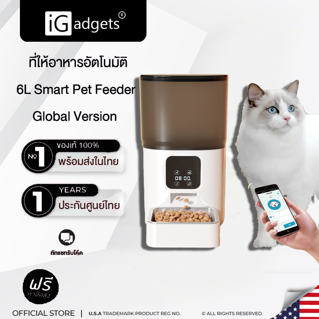 iGadgets 6L Smart Pet Feeder เครื่องให้อาหารอัตโนมัติ WiFi พร้อมกล้อง 1080P ที่ให้อาหารอัตโนมัติ การ