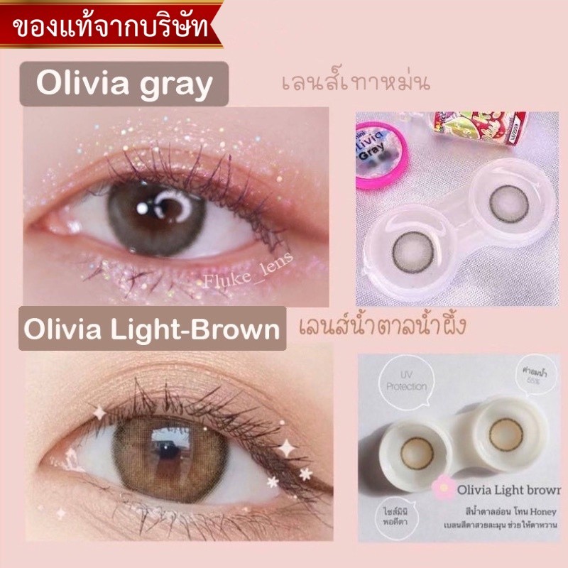 mini olivia by Kittykawaii ค่าอมน้ำ55% มีสายตาสั้น นิ่มใส่สบาย เลนส์ป้องกันแสงยูวี