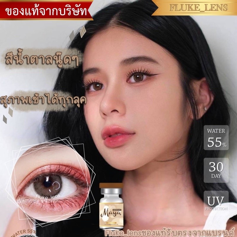 คอนแทคเลนส์ วัสดุ𝐌𝐏𝐂 ลดอาการตาแห้ง Darrin gray brown Mayalens เลนส์กรองแสง ของแท้ Made in Korea