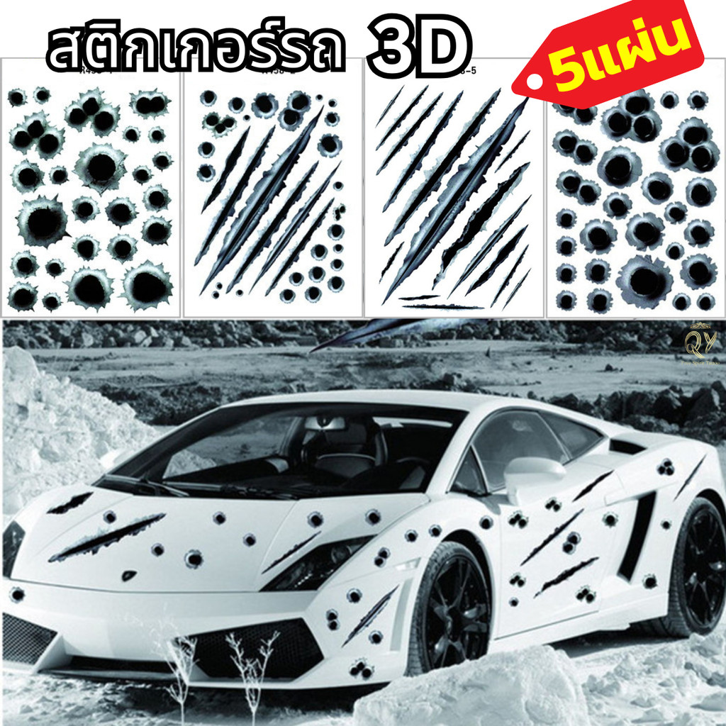 สติ๊กเกอร์ติดรถ 3D รอยขีดข่วนจำลอง รูกระสุนจำลอง ไม่ทำลายสีรถ กันน้ำ สติ๊กเกอร์ แต่งมอเตอร์ไซค์ หมวกกันน็อค แปะผนัง